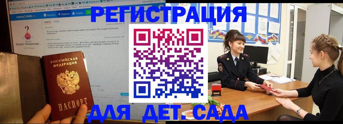 временная регистрация недорого в Архангельской области