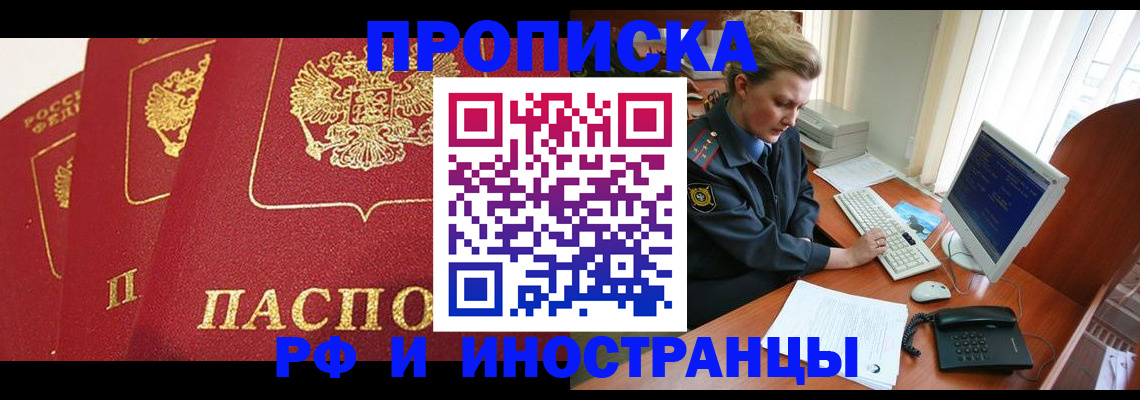 прописка иностранных граждан в Архангельской области