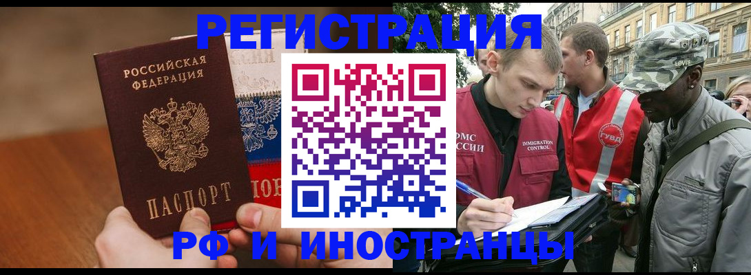 временная регистрация для всех в Архангельской области