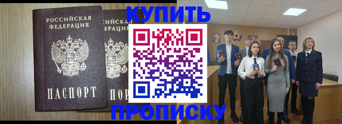 прописка гарантия в Архангельской области