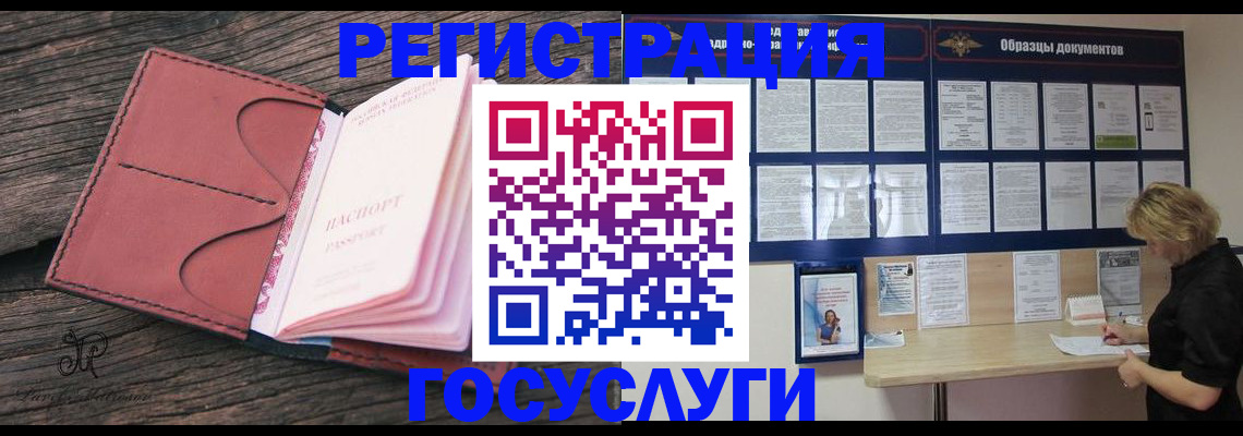 временная регистрация собственник в Архангельской области